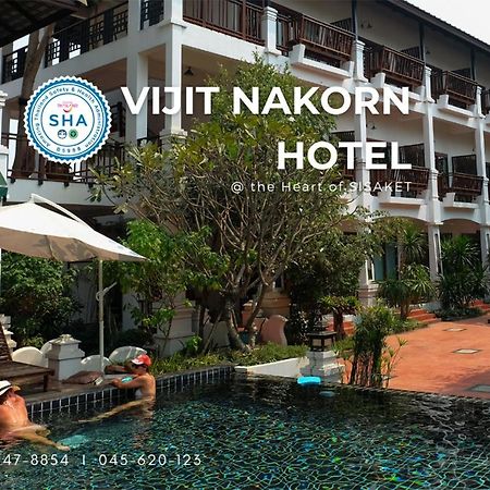 Vijit Nakorn Hotel Sisaket المظهر الخارجي الصورة