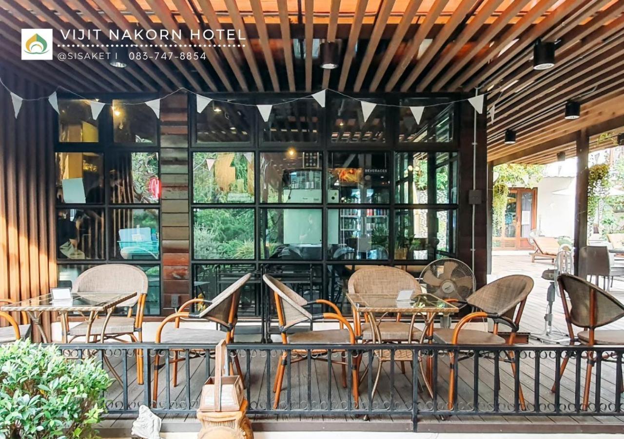 Vijit Nakorn Hotel Sisaket المظهر الخارجي الصورة