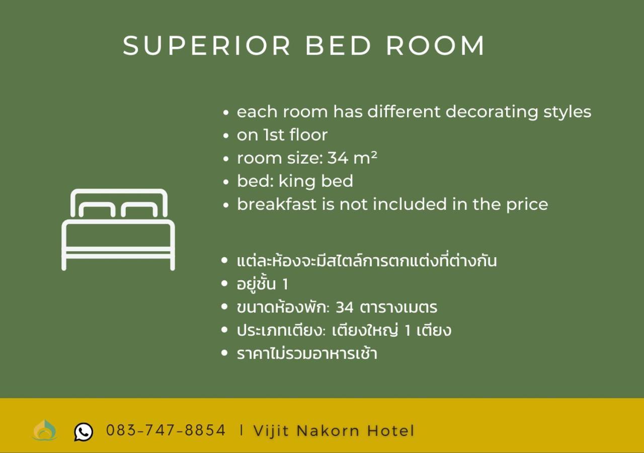 Vijit Nakorn Hotel Sisaket الغرفة الصورة