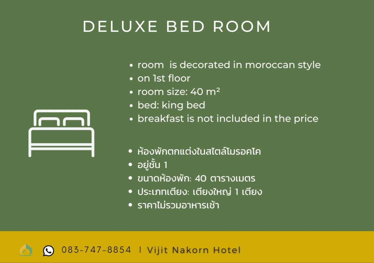 Vijit Nakorn Hotel Sisaket الغرفة الصورة