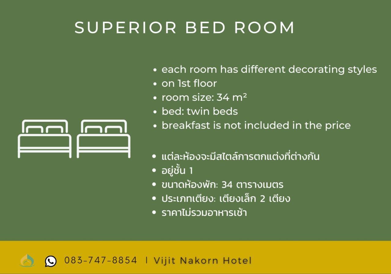 Vijit Nakorn Hotel Sisaket الغرفة الصورة